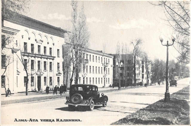 Алма-Ата, улица Калинина.